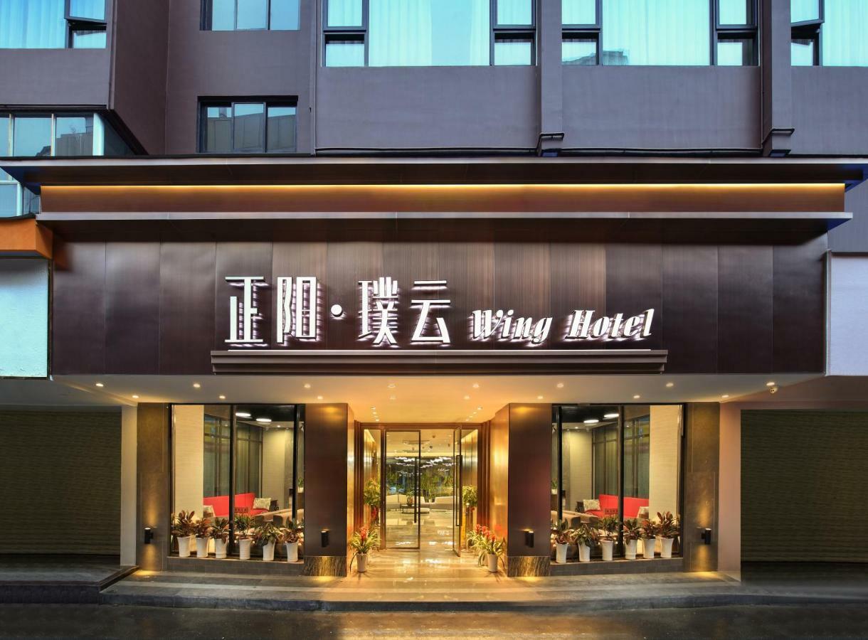Wing Hotel Guilin - Central Square Εξωτερικό φωτογραφία
